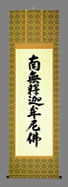 床掛その３