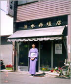 五番店 当時