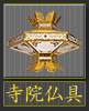 寺院仏具