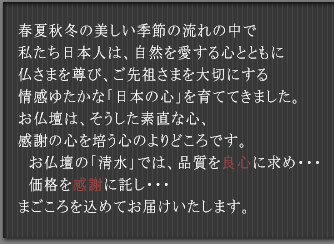 春夏秋冬の美しい季節の流れの中で・・・
